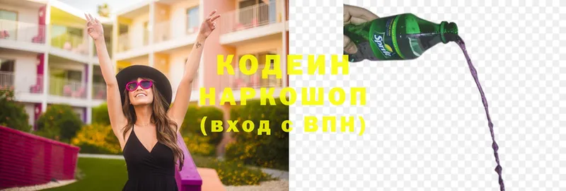 купить закладку  Голицыно  Кодеин напиток Lean (лин) 