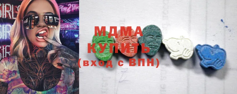 MDMA кристаллы  Голицыно 