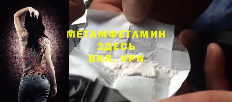 МЕТАМФЕТАМИН Methamphetamine  Голицыно 